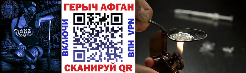 ГЕРОИН Heroin  Каменск-Шахтинский 