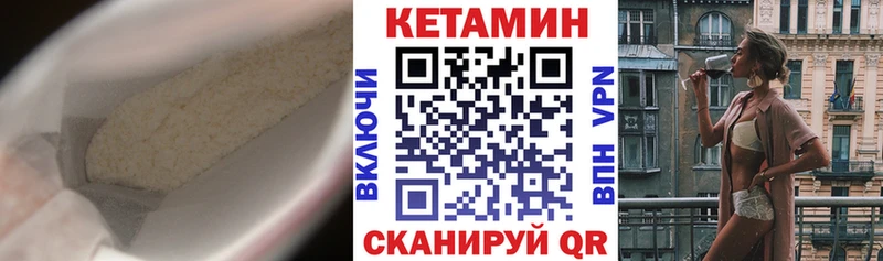 где продают наркотики  Каменск-Шахтинский  КЕТАМИН VHQ 