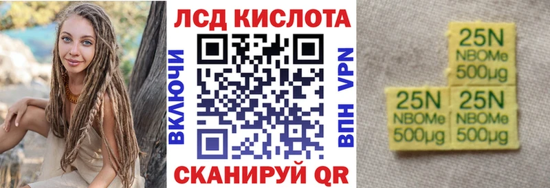 Марки NBOMe 1,8мг Каменск-Шахтинский
